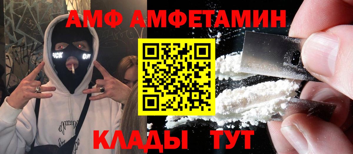 Обь  АМФ Premium  Амфетамин  Вход с VPN 