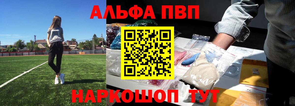 Alfa_PVP мука Обь