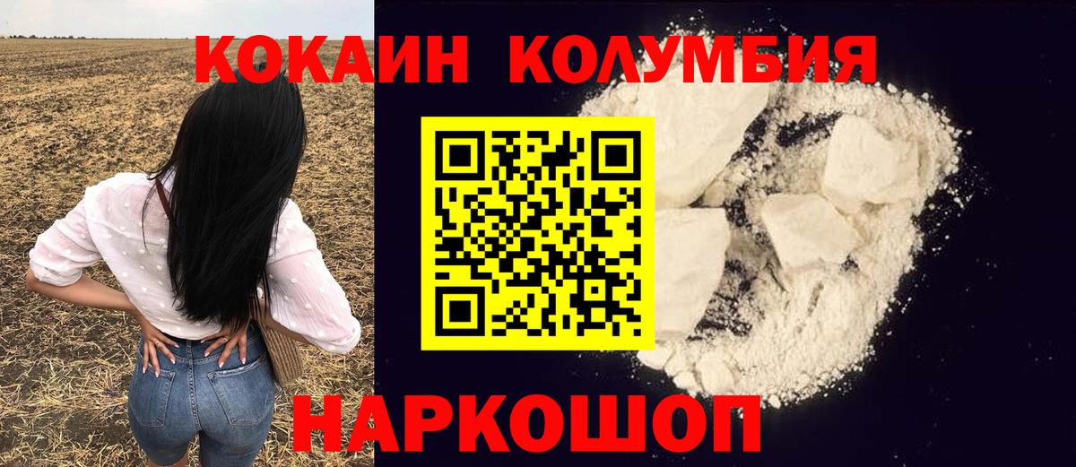 Cocaine Колумбийский Обь