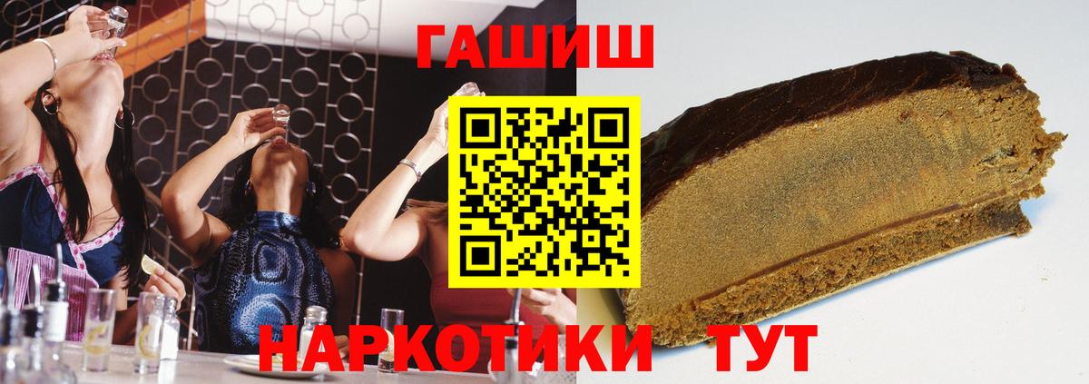 где можно купить   Вход с VPN  Обь  ГАШ гарик 