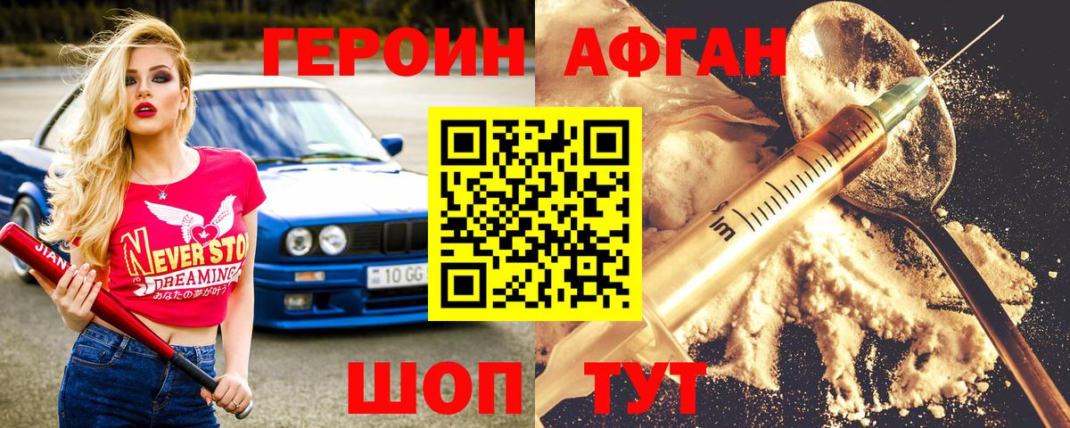 Обь  Героин VHQ  Вход с VPN 