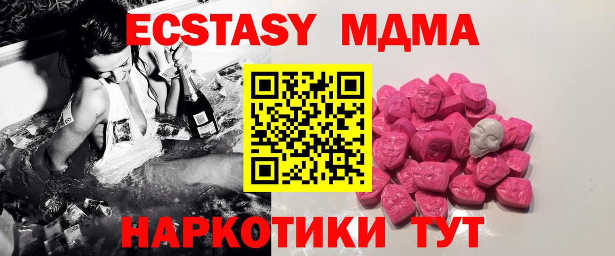 МДМА Molly  MDMA  Вход с VPN  Обь  МДМА кристаллы 