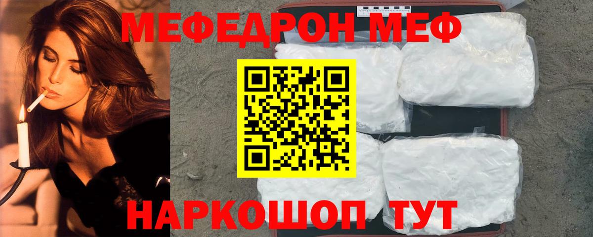 МЕФ кристаллы Обь