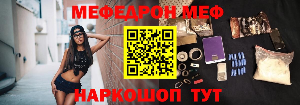 МЯУ-МЯУ  Вход с VPN  МЯУ-МЯУ  МЯУ-МЯУ VHQ  дарнет шоп  Обь  МЯУ-МЯУ мука 