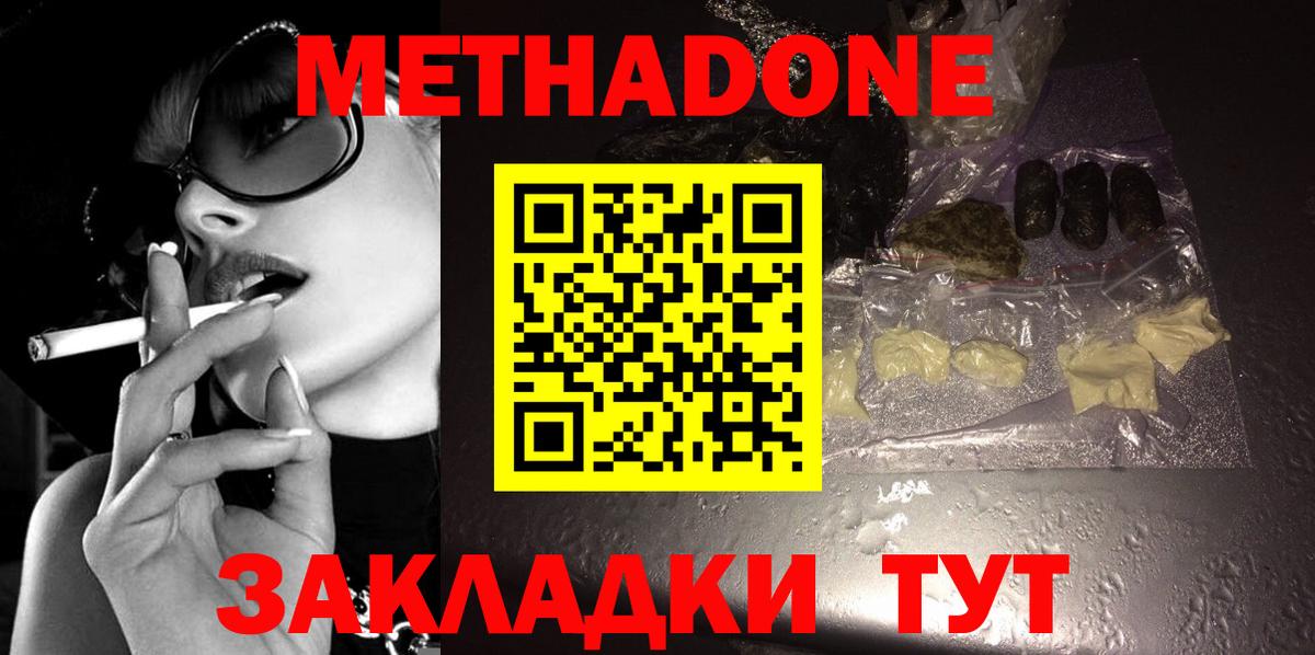 Метадон мёд  Вход с VPN  МЕТАДОН белоснежный  Обь 