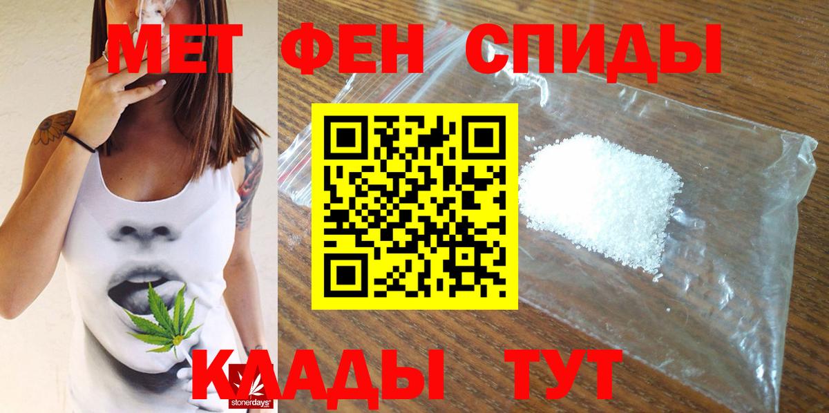 Первитин Methamphetamine Обь