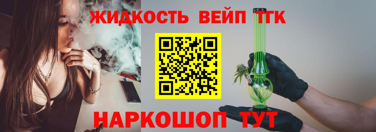 ТГК THC oil  Вход с VPN  Обь 